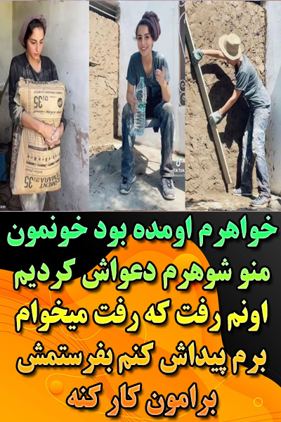 خواهرم اومده بود خونمون منو شوهرم دعواش کردیم اونم رفت که رفت میخوام برم پیداش کنم بفرستمش برامون کار کنه