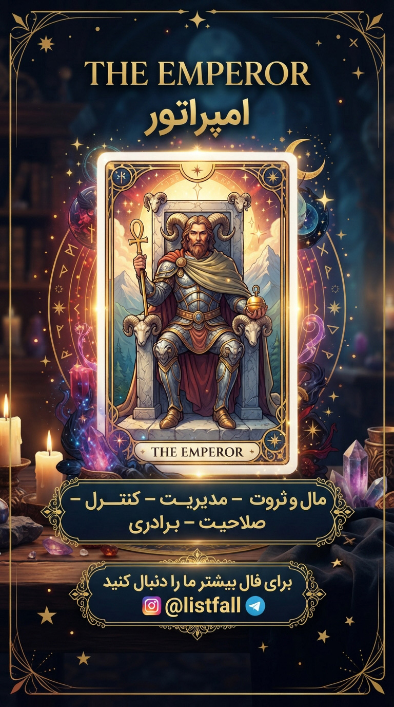 فال تاروت