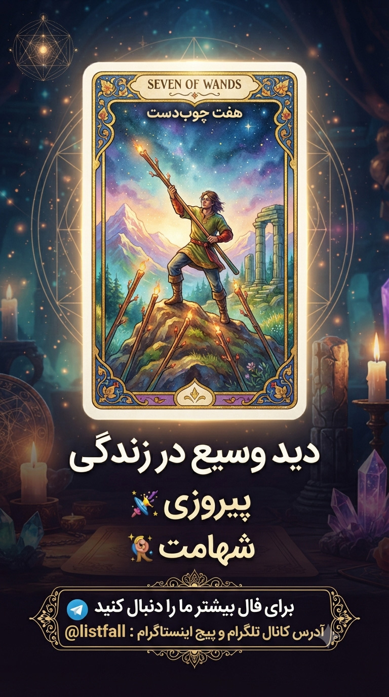 فال تاروت