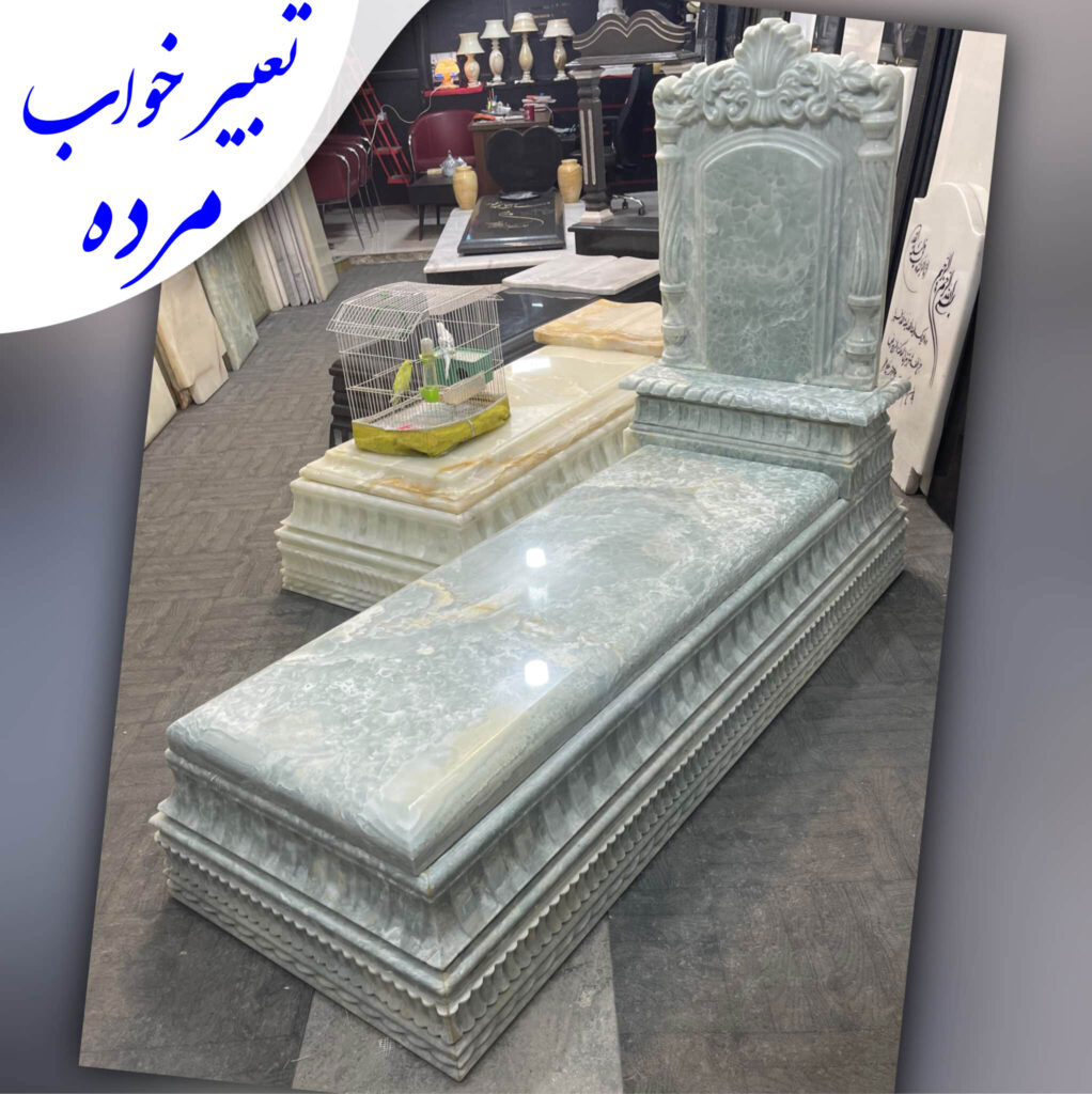 تعبیر خواب مرده